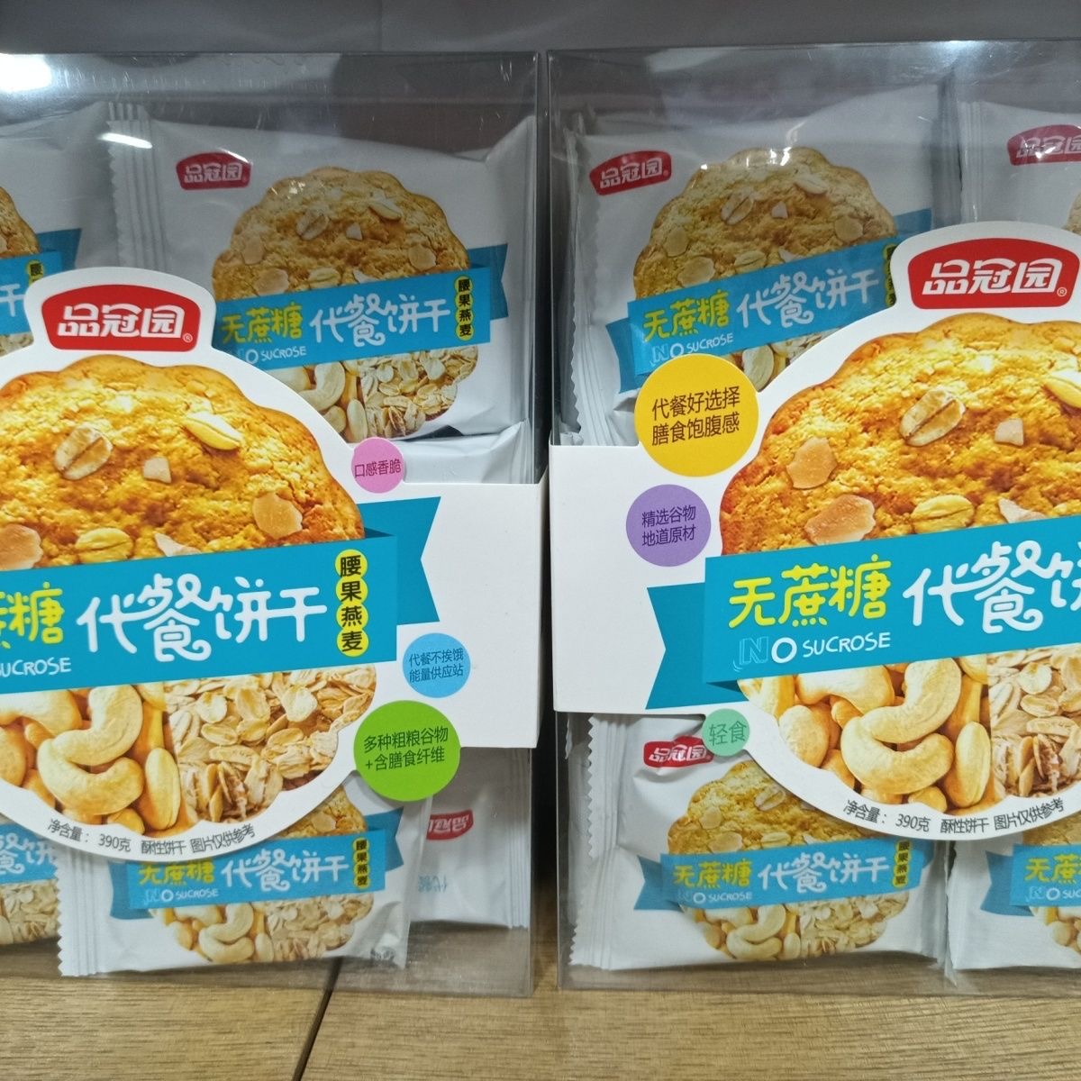 【到手3盒】品冠园亚麻籽山药板栗味木糖醇代餐饼干390g