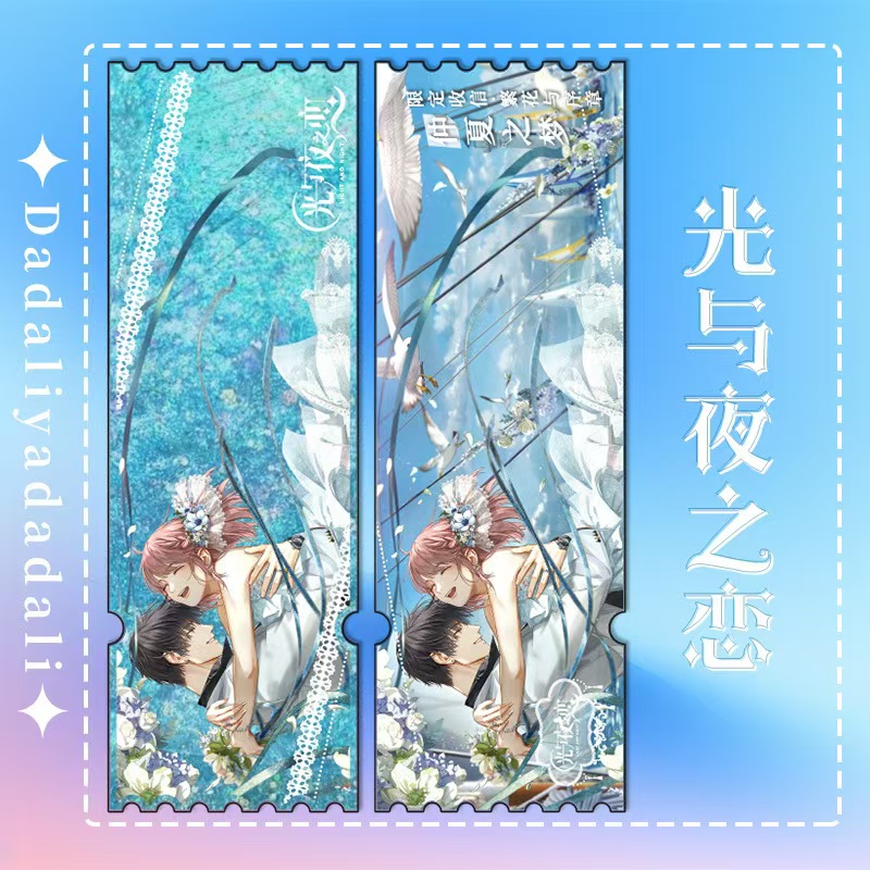 光与夜之恋亚克力流沙票根砖