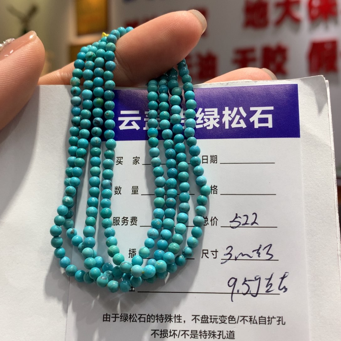 绿松石长链未镶嵌