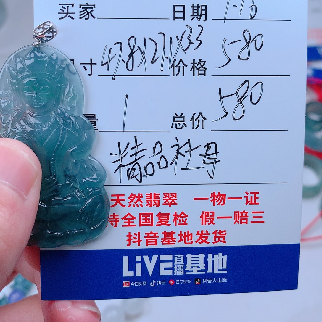 翡翠吊坠(不含链)未镶嵌多样性发货