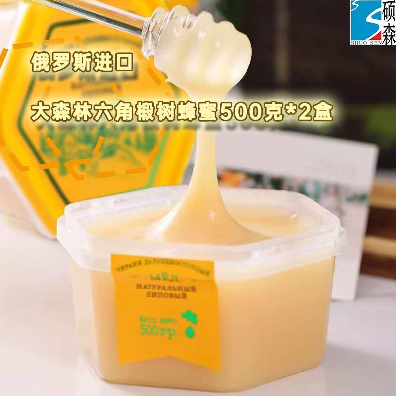【2盒】俄罗斯进口捕蜜熊牌六角盒装天然椴树蜂蜜500g/盒