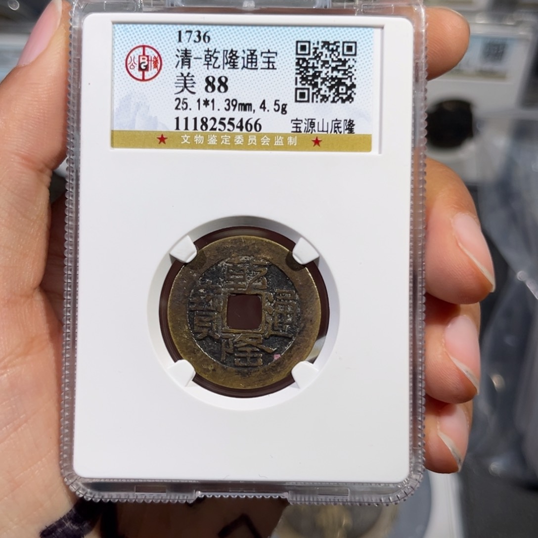 铜?****M帝泉，公博山底隆，尾号55466