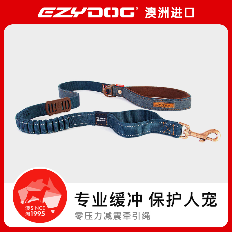 EZYDOG·澳洲零压力牵引绳&跑步牵引绳