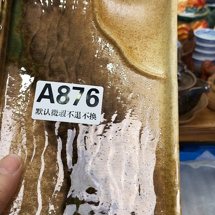 甜***酒瓷片清货专场满28包邮A876