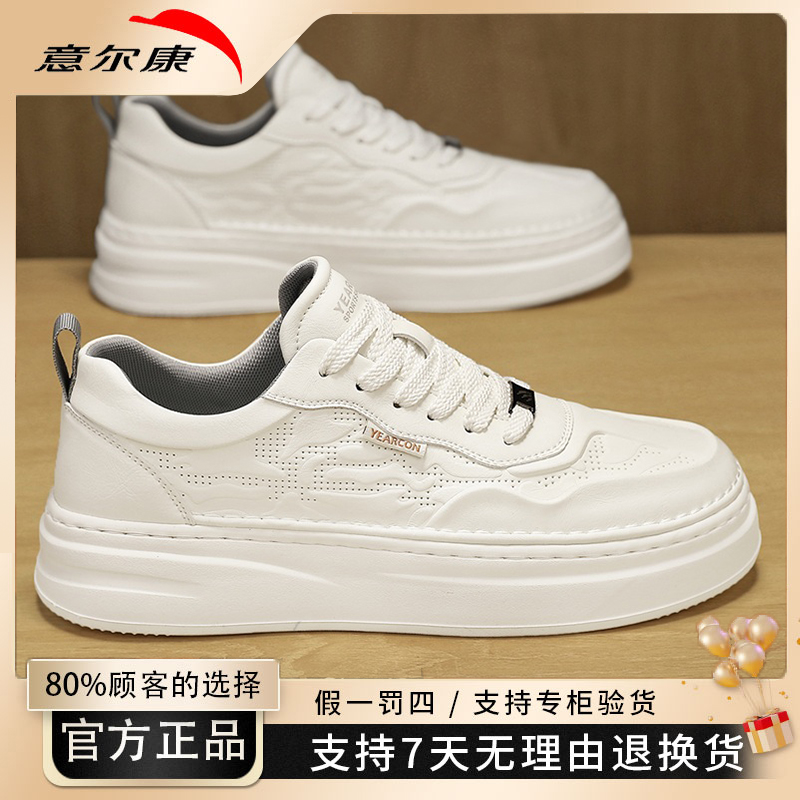 YEARCON/意尔康休闲小白鞋男士秋季新款百搭透气潮鞋韩版软底4518