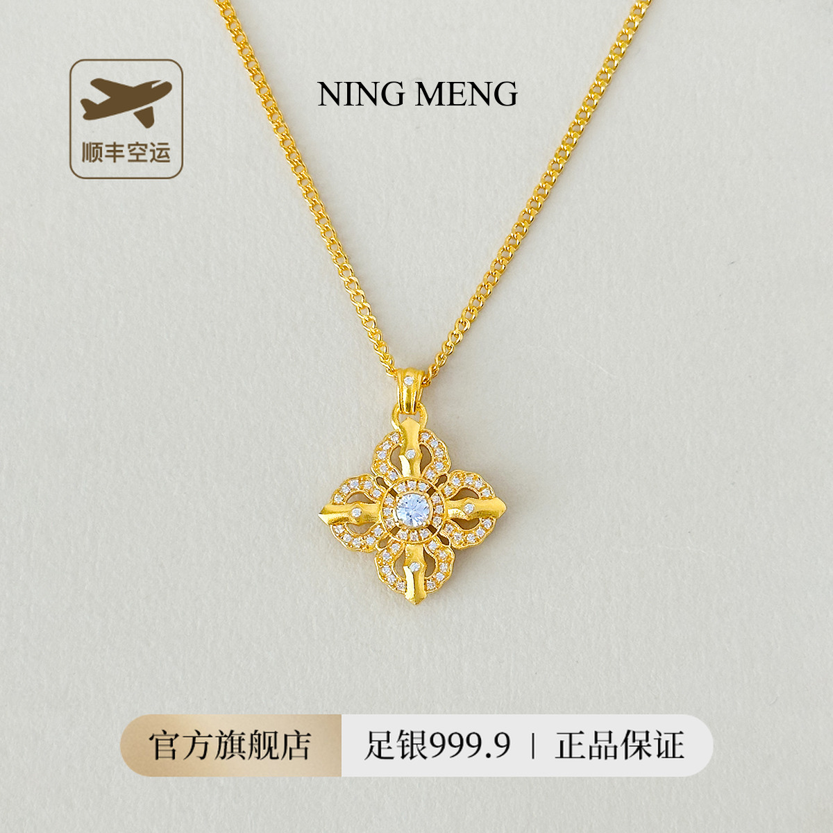 柠檬好萌 坠链均足银 足银999.9时尚轻奢新十字金刚杵项链女款