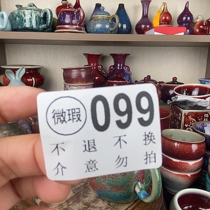 Y***Z茶盏中国神后钧瓷茶具处理