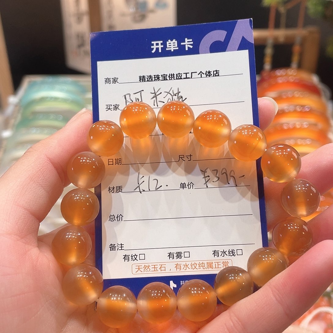 玛瑙/玉髓手镯未镶嵌阿*猫