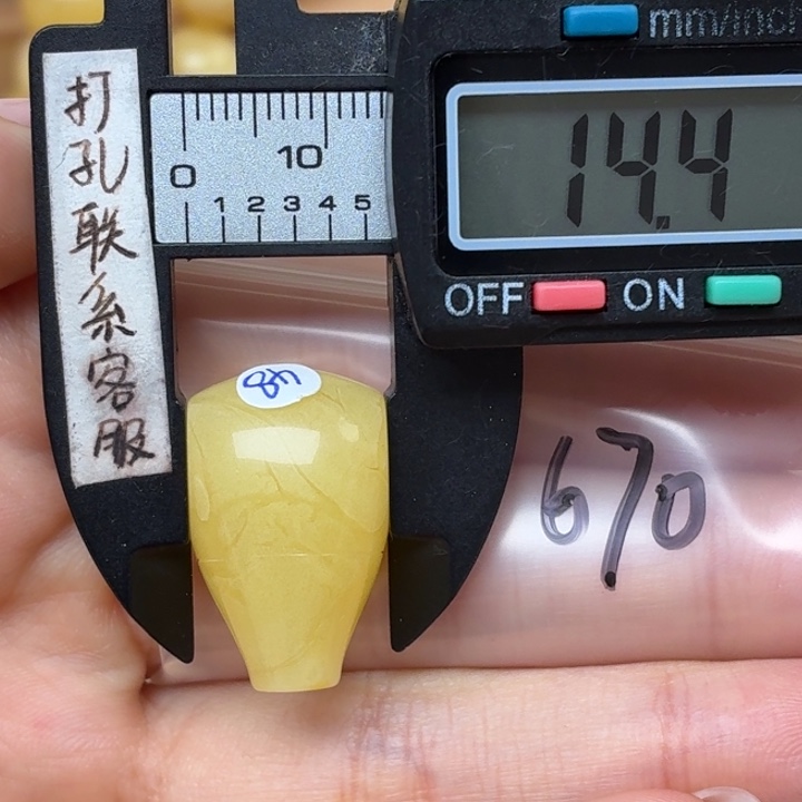 蜜蜡未镶嵌裸石三通蜜蜡