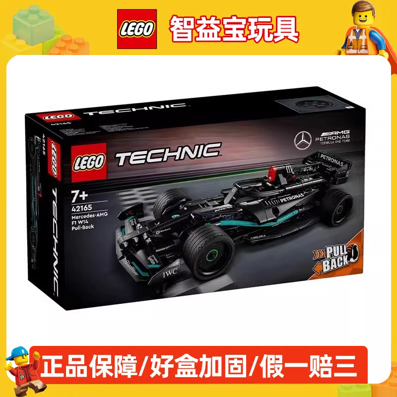 乐高42165积木拼装梅赛德斯回力赛车男孩益智积木玩具跑车礼物