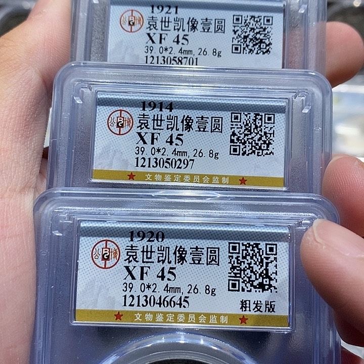 银人***路包真包老大头三枚