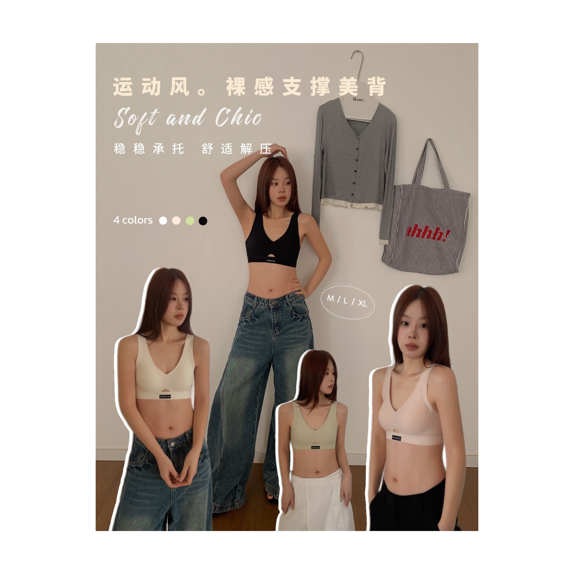 杜小宅-运动风裸感支撑美背#M-370