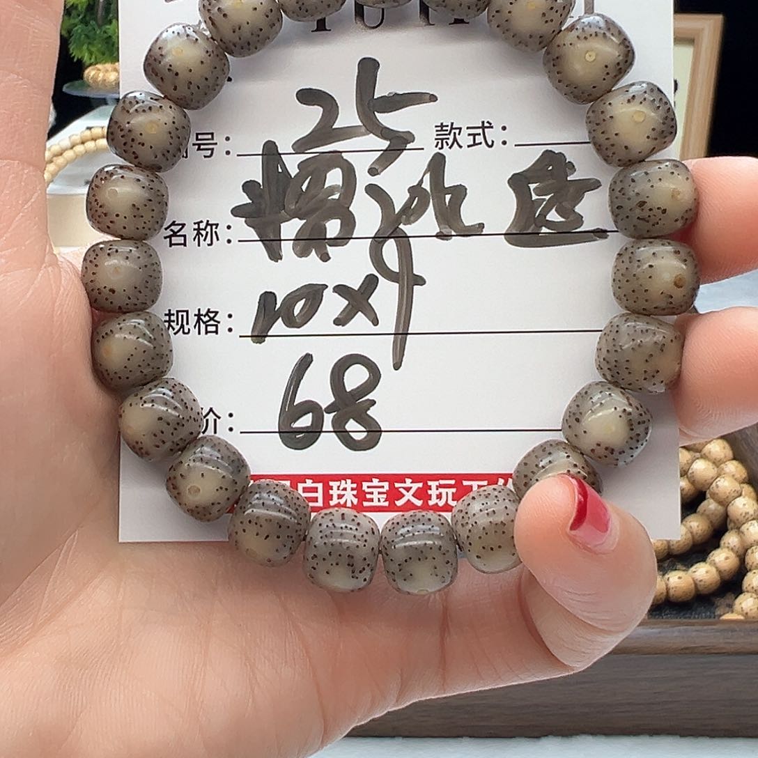 星月菩提手串海南菩提