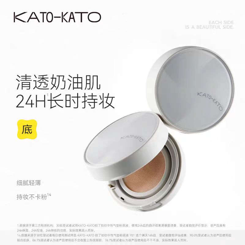 【兔兔专属】KT原相机中性气垫粉底液