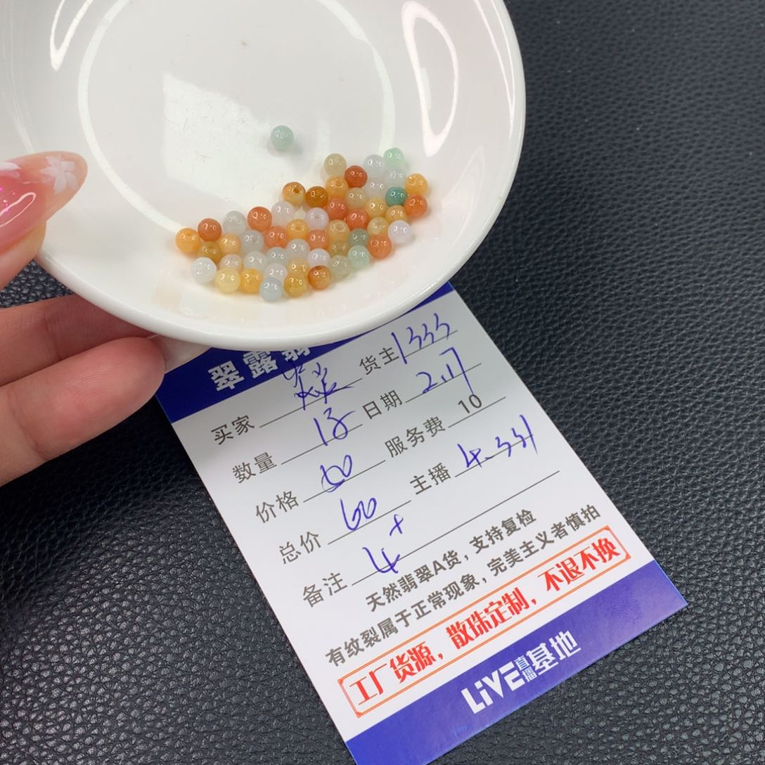 翡翠手链未镶嵌a****翡翠散珠DIY多样性自发