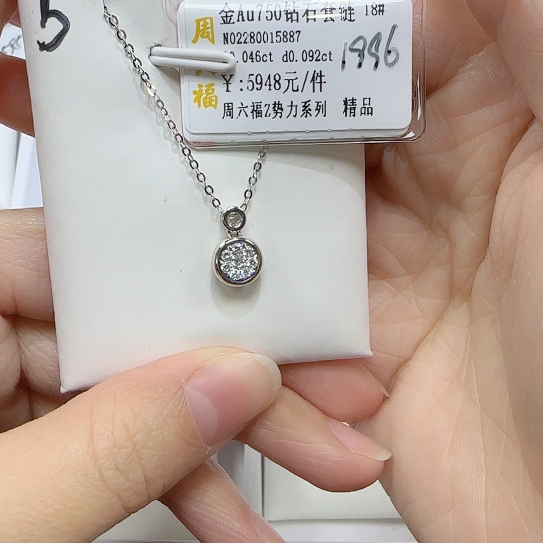 钻石套链18K金镶嵌天然