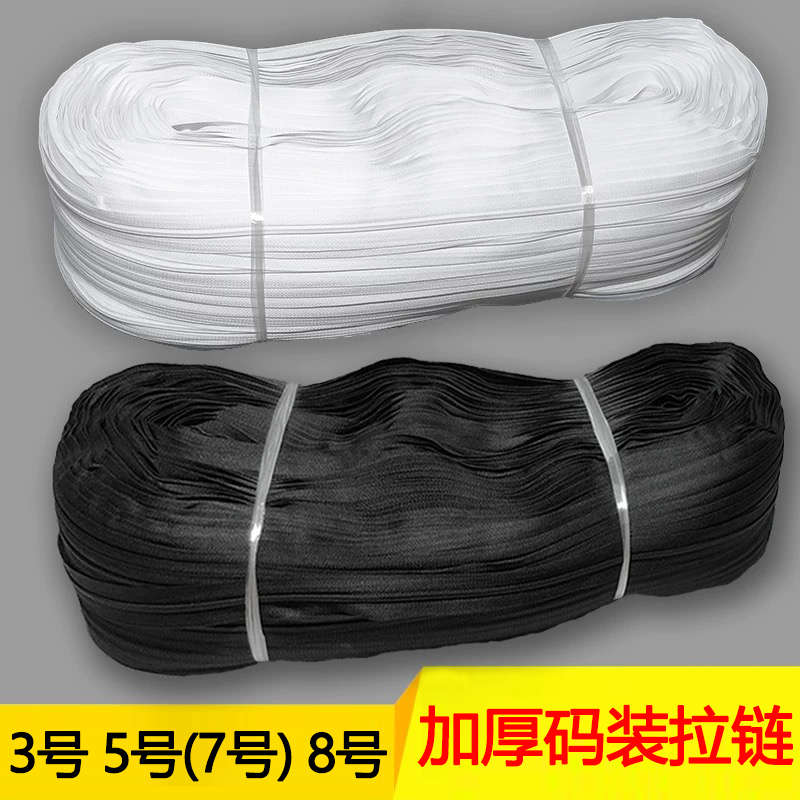 5号黑白尼龙厚实品牌码装拉链防爆 书包沙发套可用