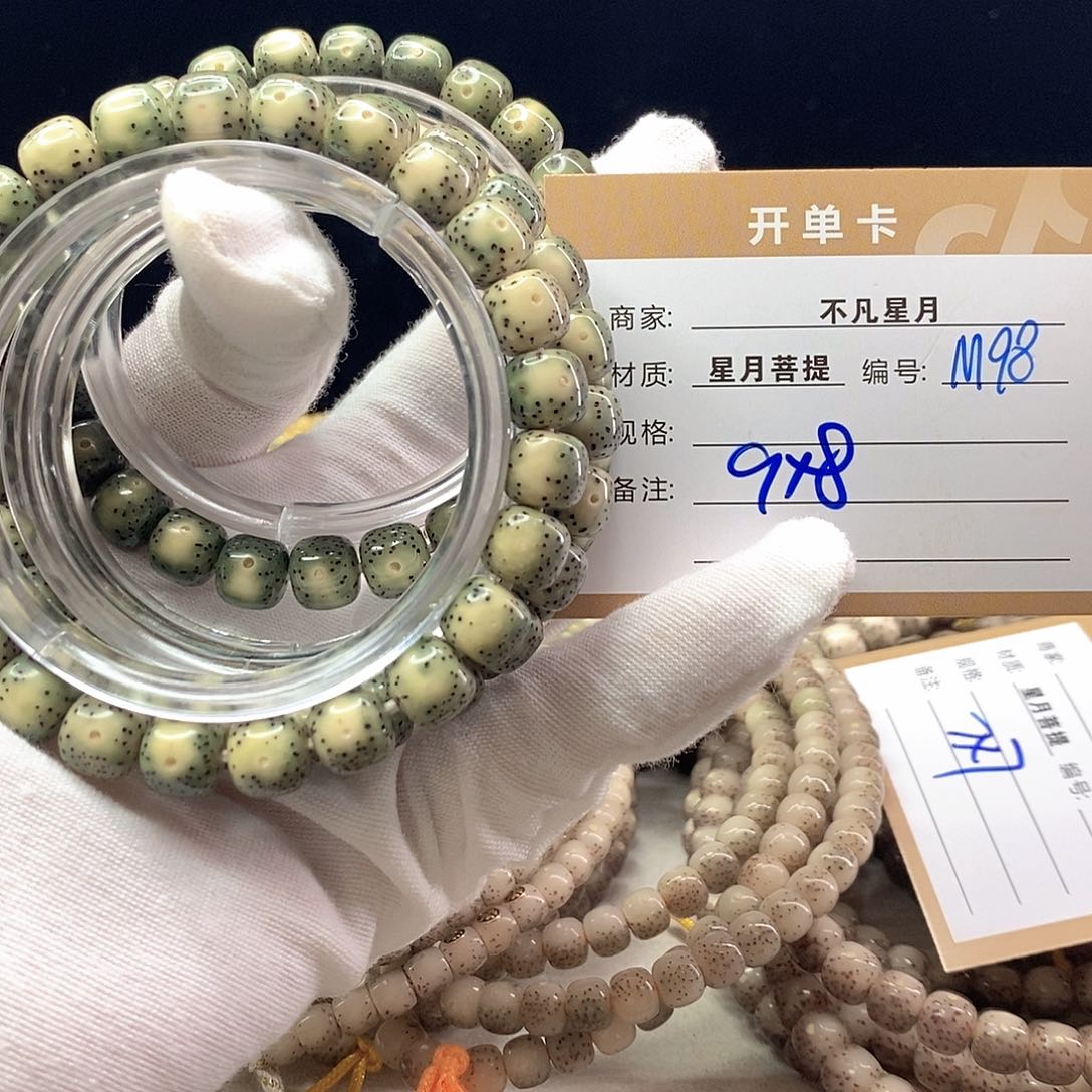 星月菩提手串11112222M98