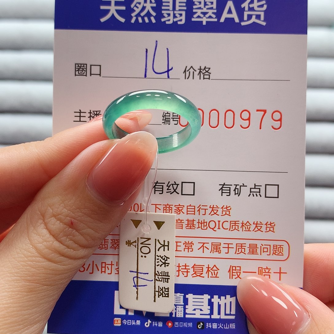 翡翠戒指未镶嵌p****n翡翠