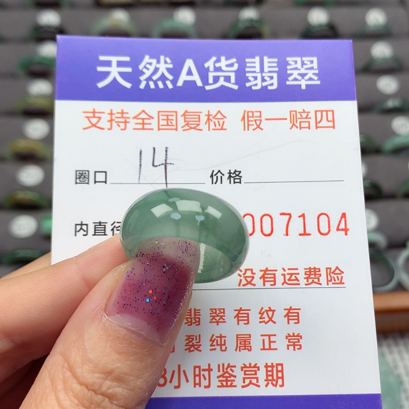 【闪购商品】翡翠戒指未镶嵌翡翠戒指