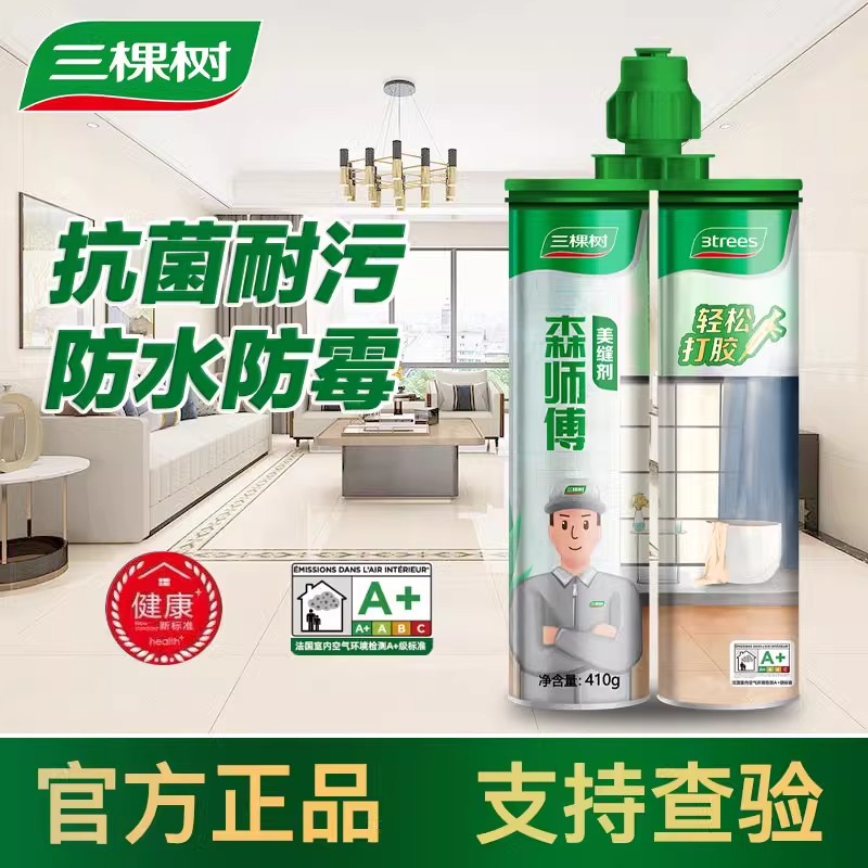 森师傅美缝剂瓷砖地砖专用地暖工具家用防水填缝剂美缝胶