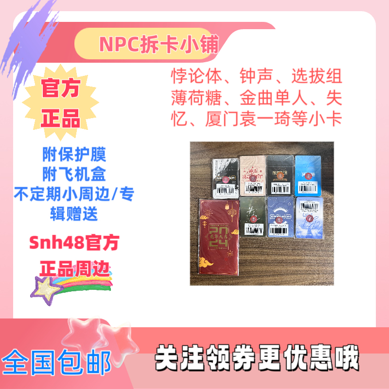2023热门卡包特价限量返场薄荷糖选拔组、红包、悖论体、钟声、金曲等