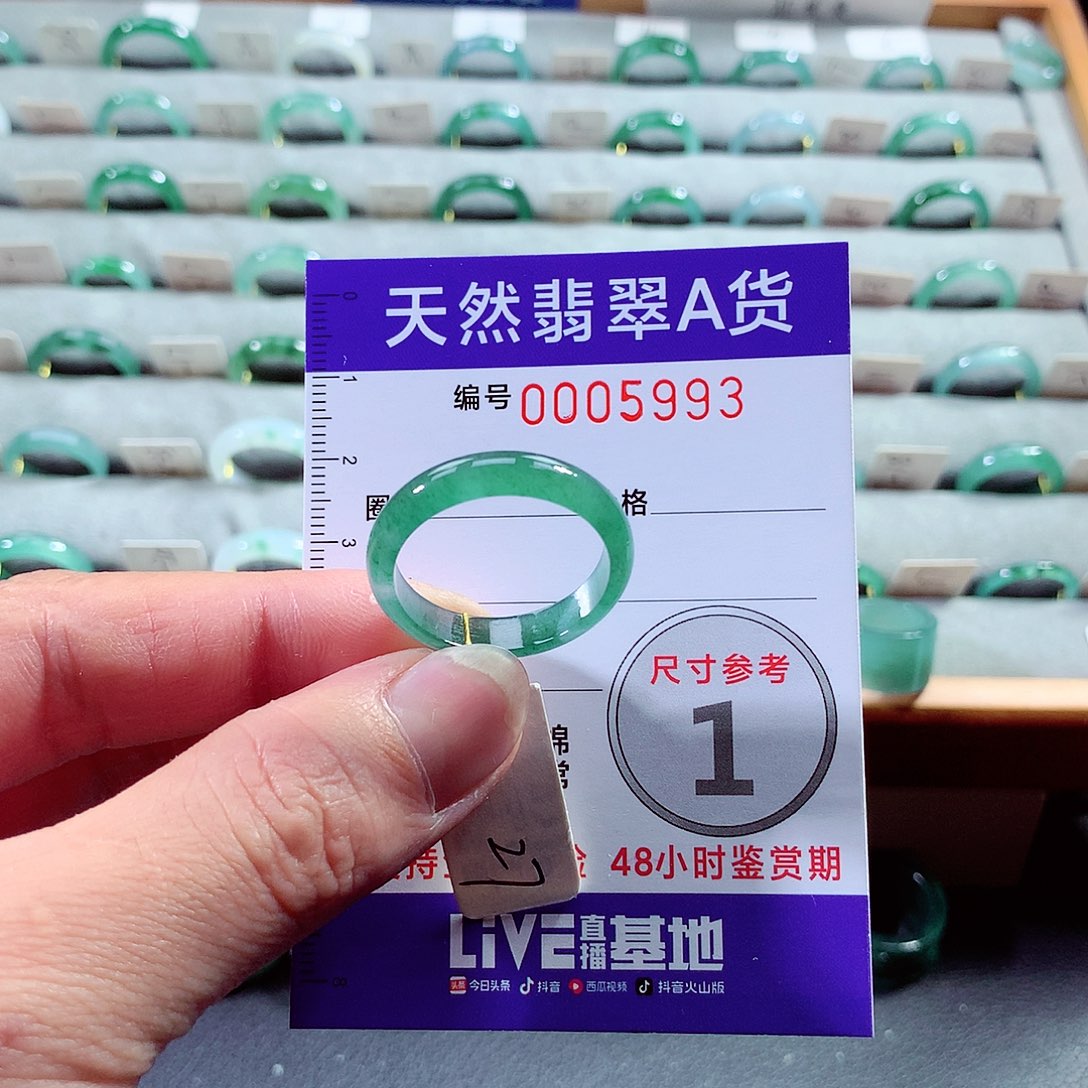 翡翠戒指未镶嵌27号