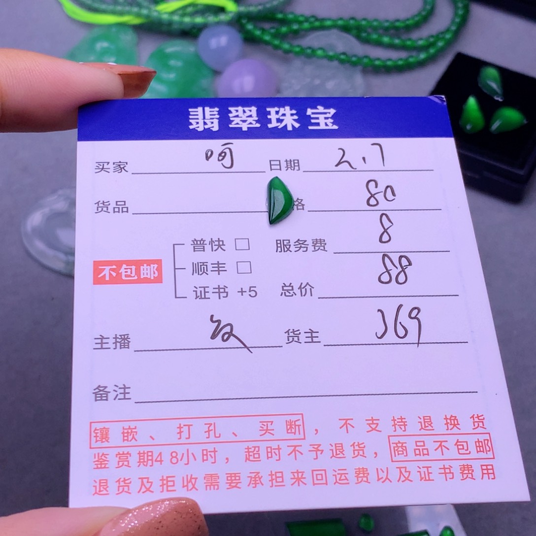 翡翠挂件未镶嵌呵**黄