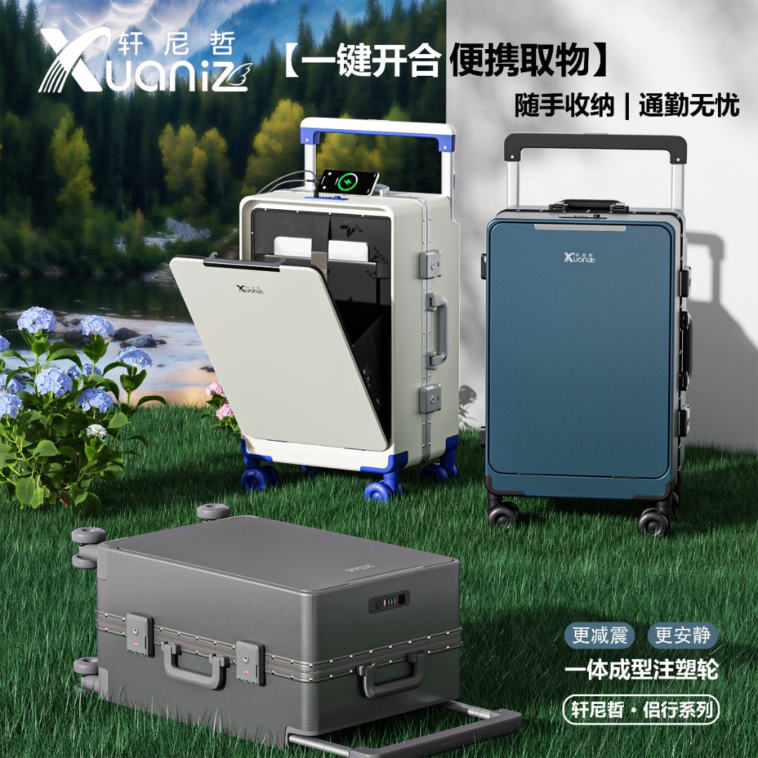 轩尼哲电脑行李箱男防刮耐磨拉杆箱女铝框防水密码旅行箱包皮箱子