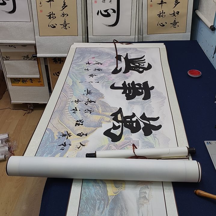 家和万事兴大号定制书法