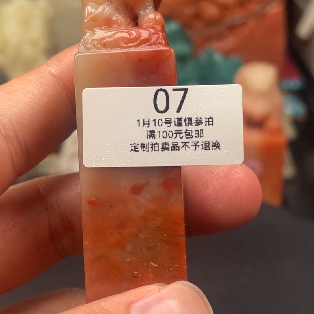 寿山石印石带**哥满50包邮