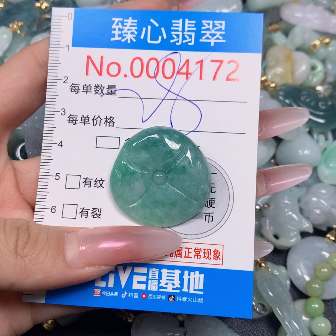 【闪购商品】翡翠吊坠(不含链)未镶嵌