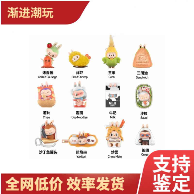 明盒怪味便利店确认款系列手办盲盒手办