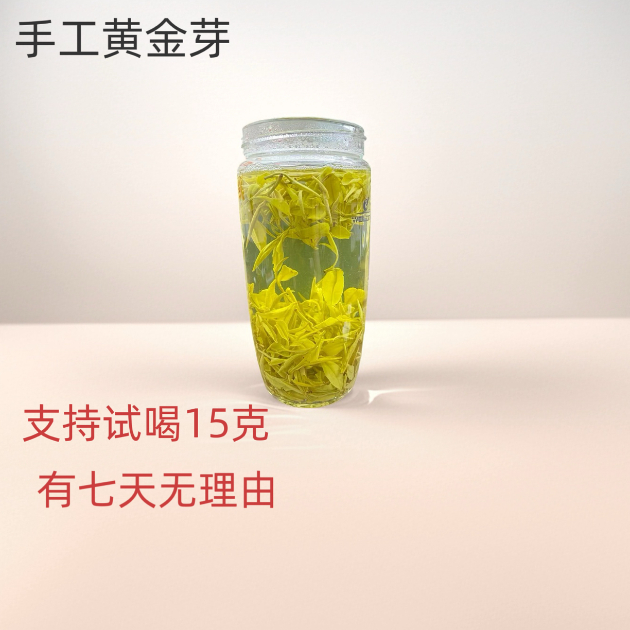 2025新茶手工揉捻黄金芽H-268高山原产地绿茶带豆香栗香