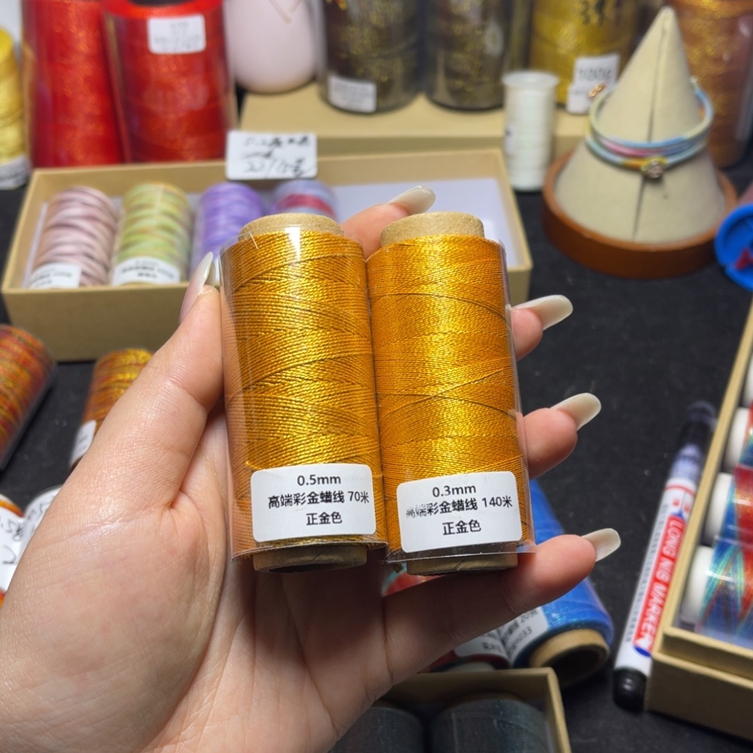 腈纶0.3+0.5高端彩金蜡线正金色各一卷