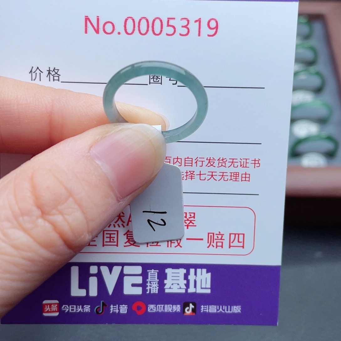 【闪购商品】翡翠戒指未镶嵌天然