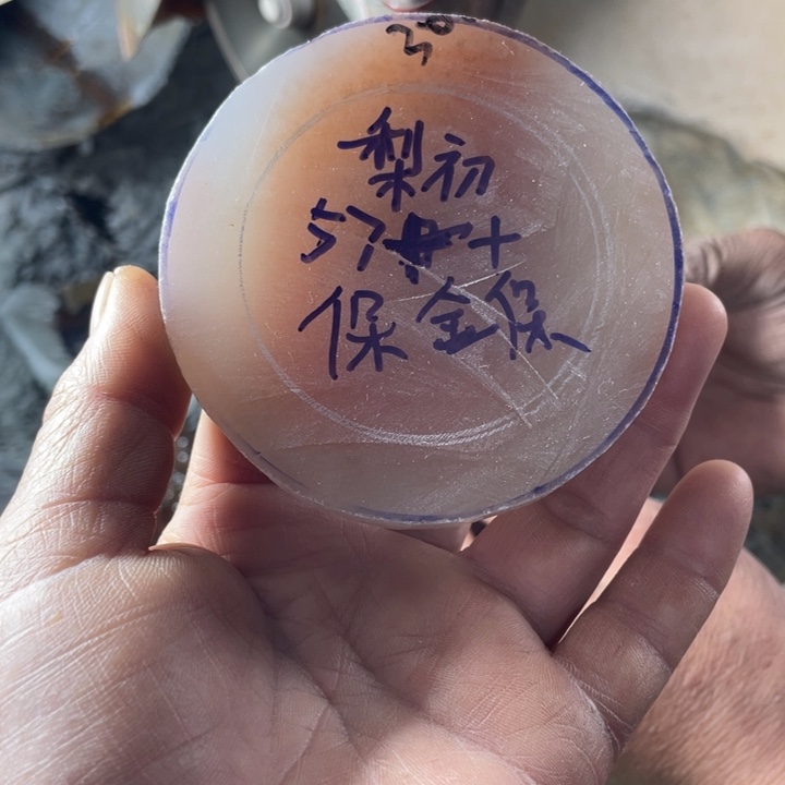 梨***初定制玛瑙玛瑙手镯粉色57➕