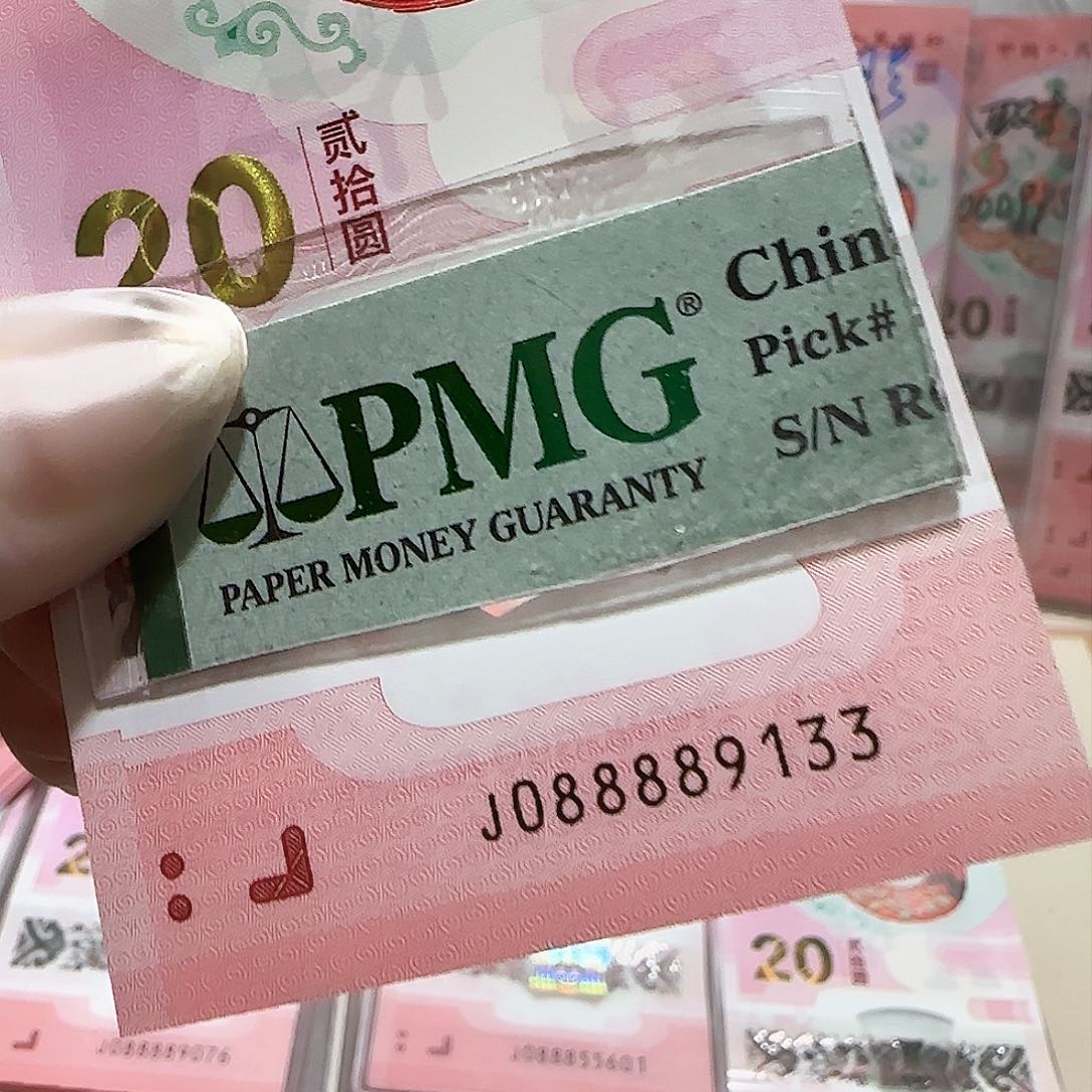 纸088889133。。。。狮子头包PMG67分