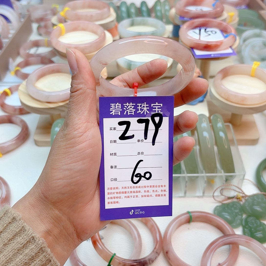 石英质玉手镯未镶嵌