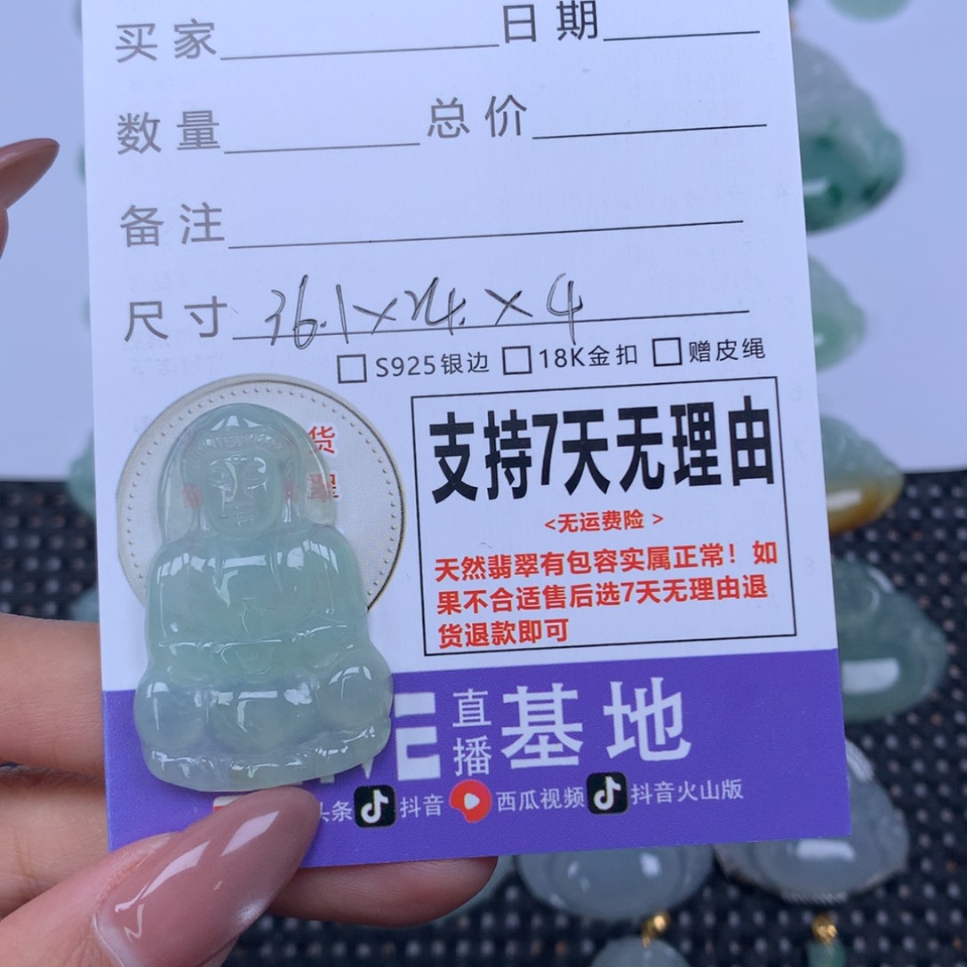 翡翠未镶嵌颈饰天然