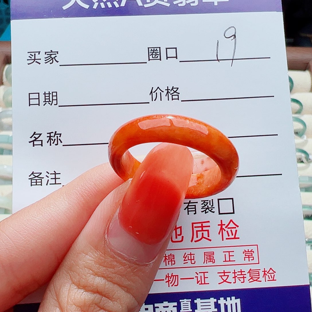 翡翠戒指未镶嵌戒指
