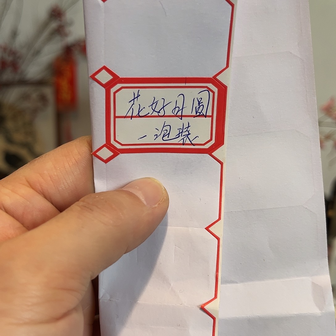 风**逐紫砂壶泡花好月圆茶样