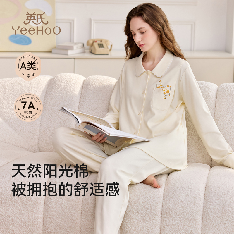 YeeHoO/英氏秋季月子服长袖舒适纯棉孕妇阳光产妇女士产后喂奶