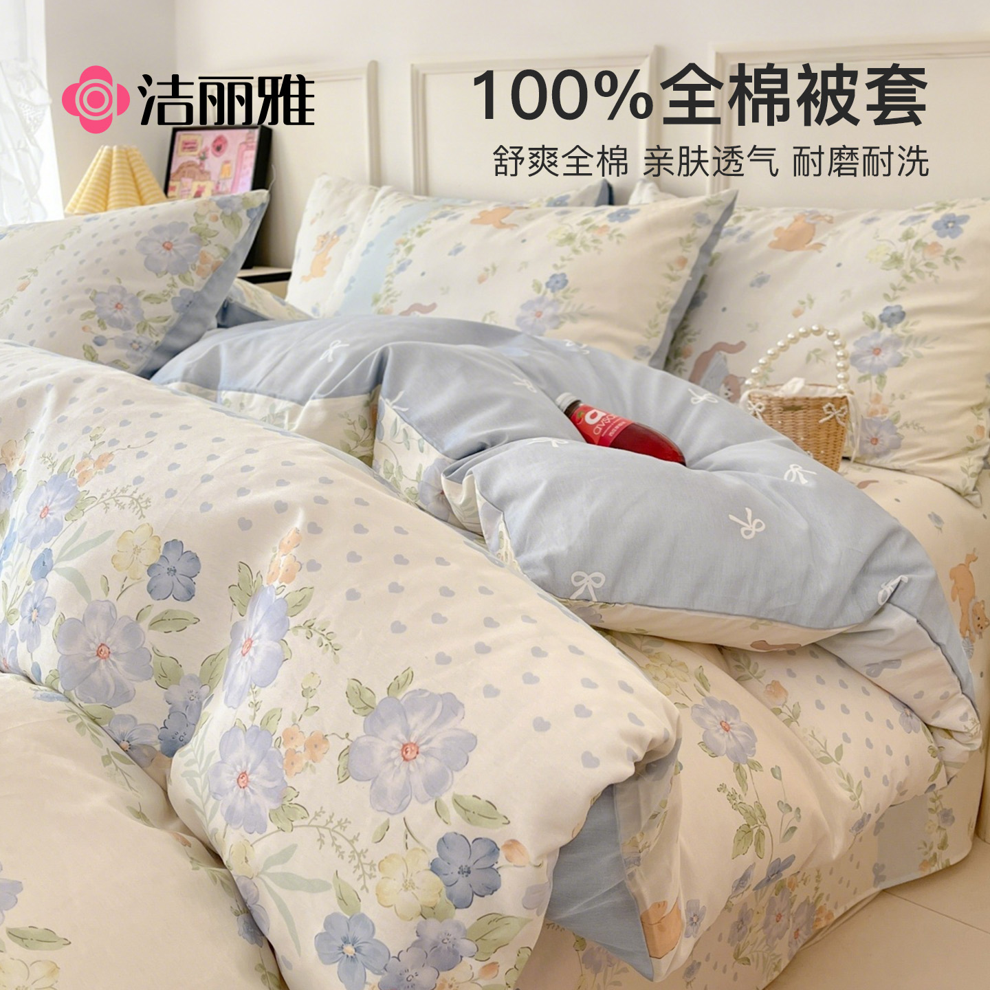 洁丽雅全棉被套单件纯棉加厚单人被罩150x200学生宿舍被单200x230
