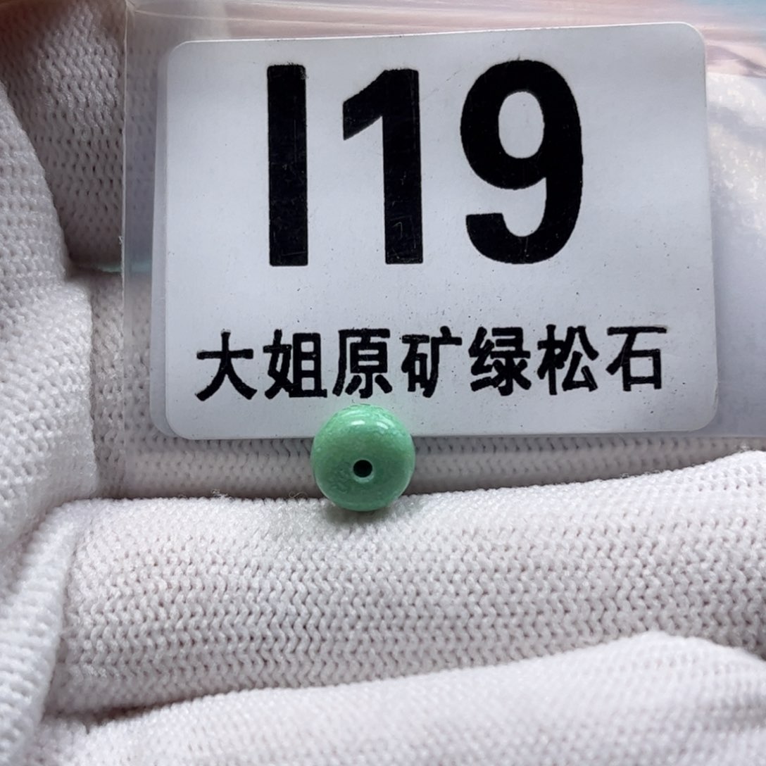 绿松石珠宝奇石未镶嵌7*5m m