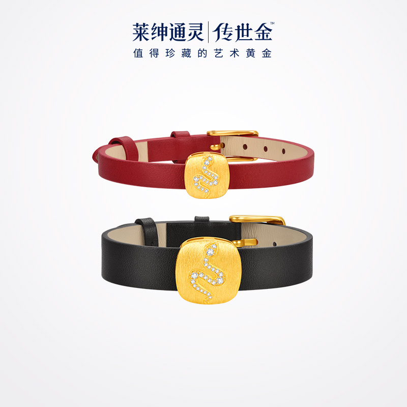 莱绅通灵金蛇纳财情侣黄金钻石皮带手链 传世金·生肖系列