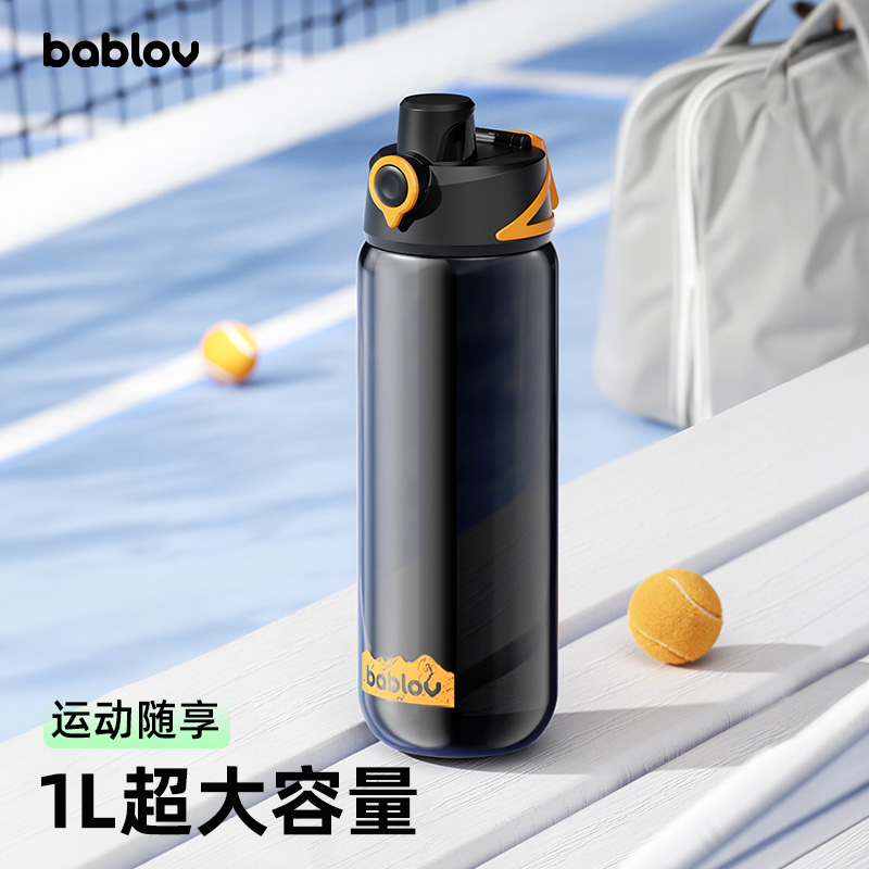 bablov大容量运动水杯男女生夏季tritan便携健身杯子新款吸管杯