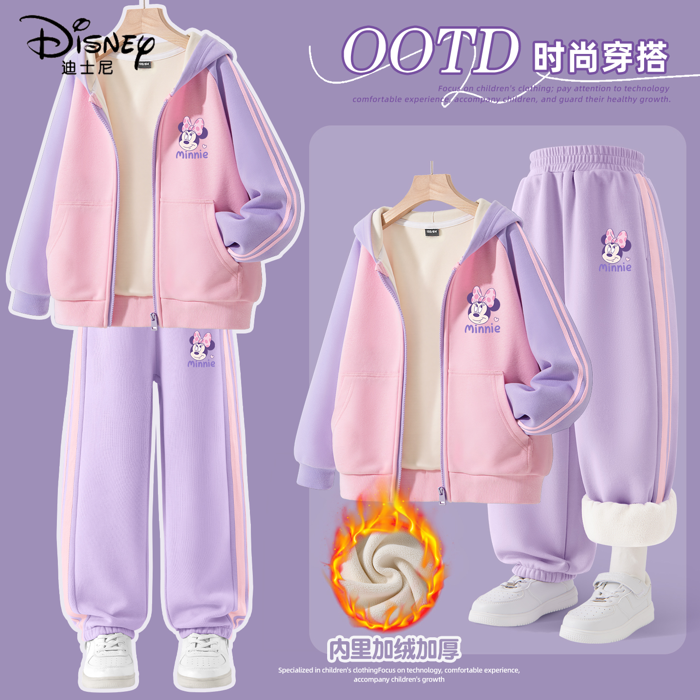 迪士尼女童加绒套装2025新款洋气时尚女孩保暖两件套儿童冬装棉裤