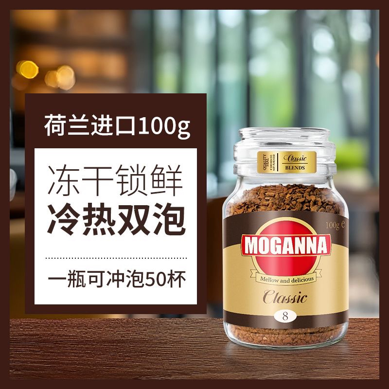 咖啡进口烘焙深度8号速溶浓缩冻干黑咖啡醇厚香浓