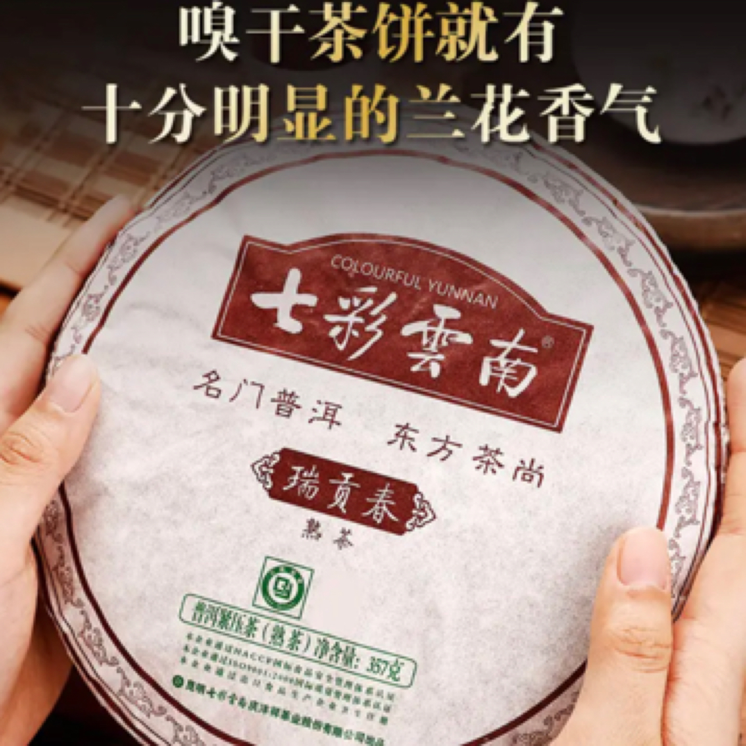 （王）2011年宫廷白莲瑞贡春熟357克/饼